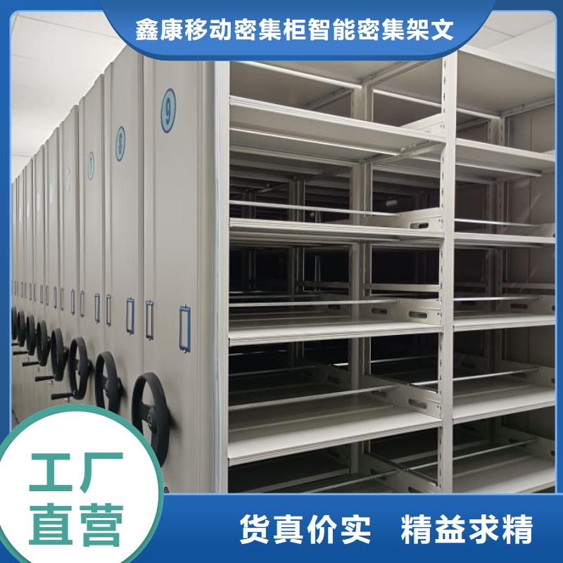 销售信息【鑫康】箱式密集柜