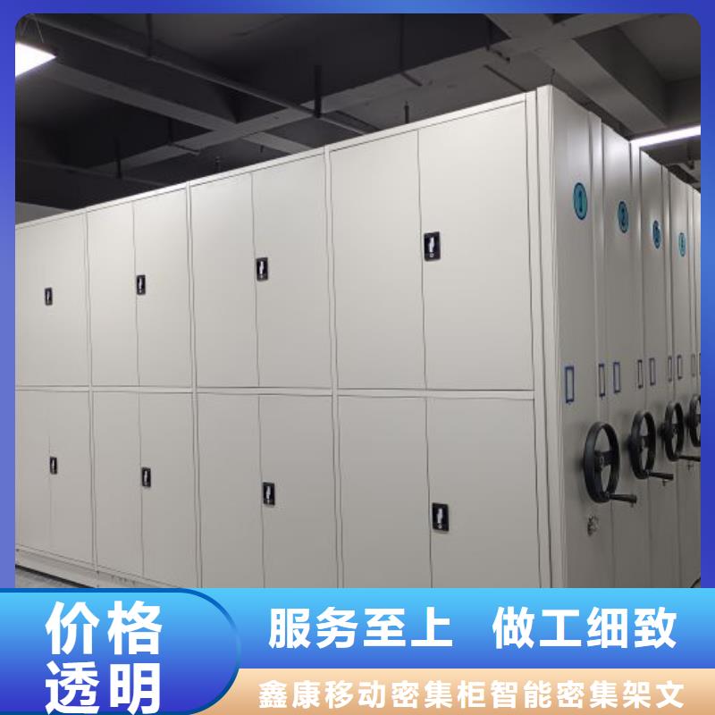 欢迎访问【鑫康】全封闭式密集柜
