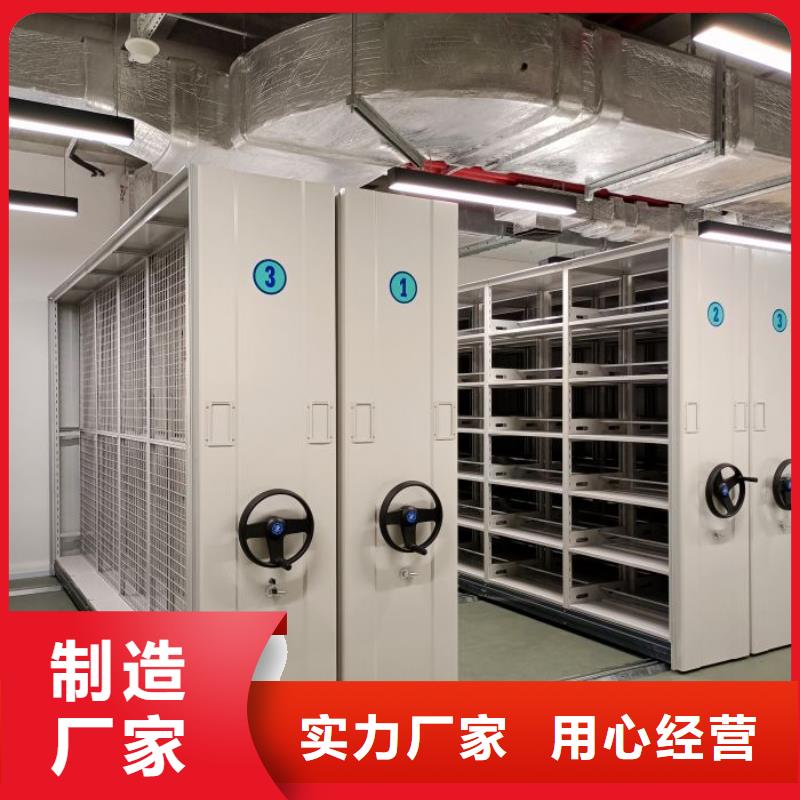 说明书【鑫康】电动档案柜