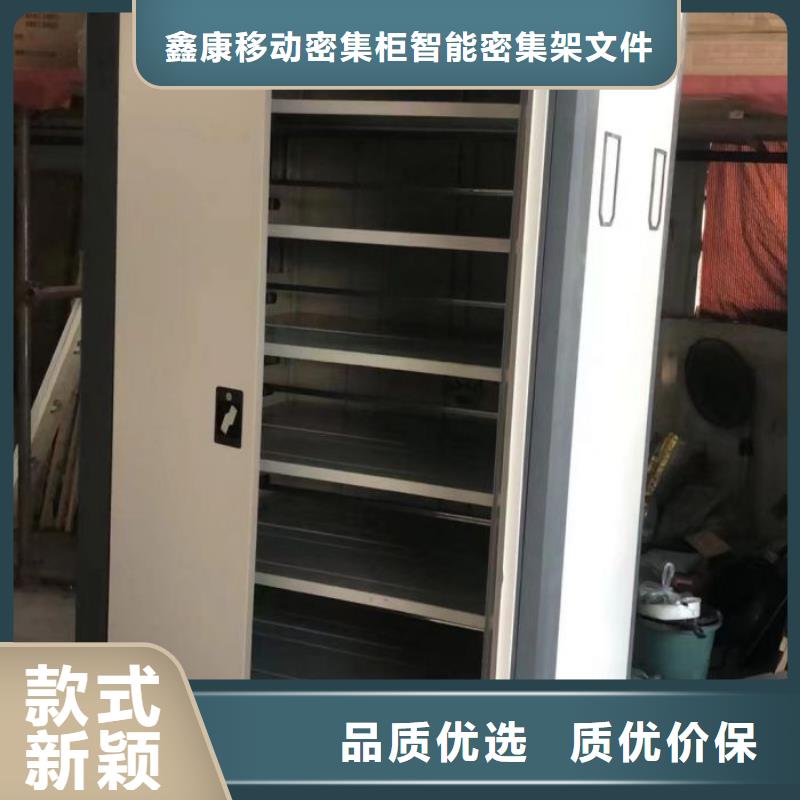 说明书【鑫康】电动档案柜