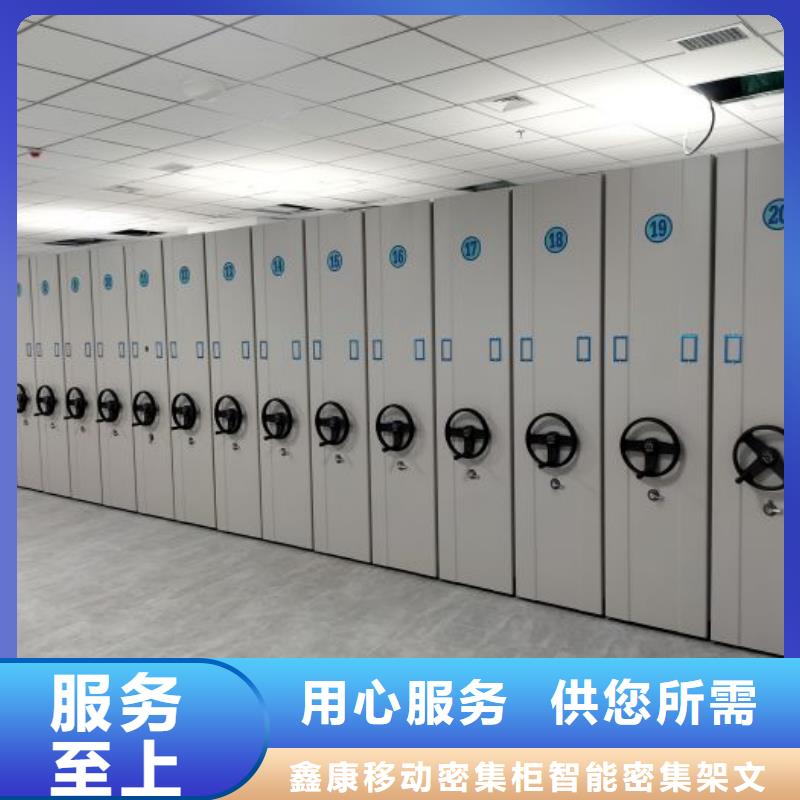 欢迎访问【鑫康】全封闭式密集柜