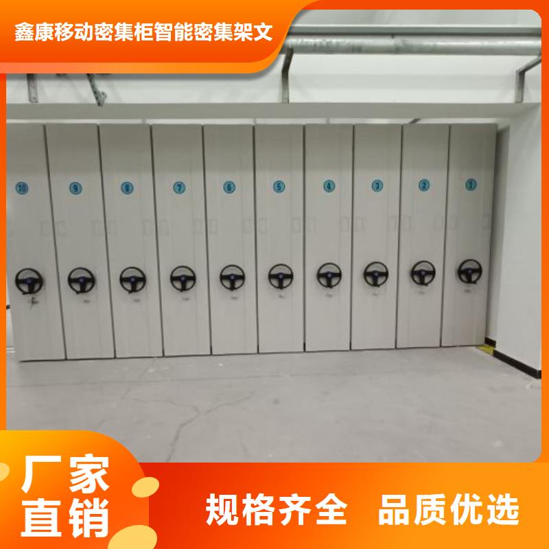 技术服务【鑫康】资料室密集架