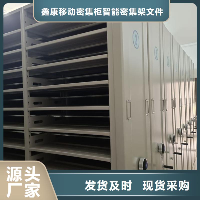 行情走势【鑫康】手摇密集型凭证档案架
