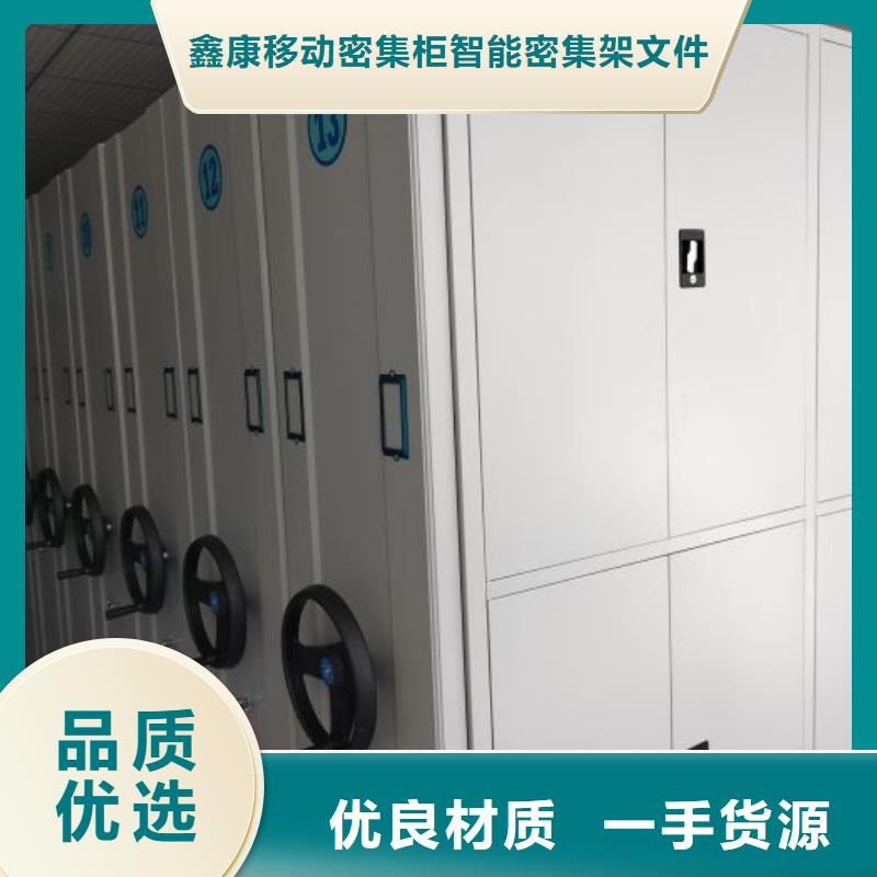 产品图片【鑫康】档案资料库智能密集柜