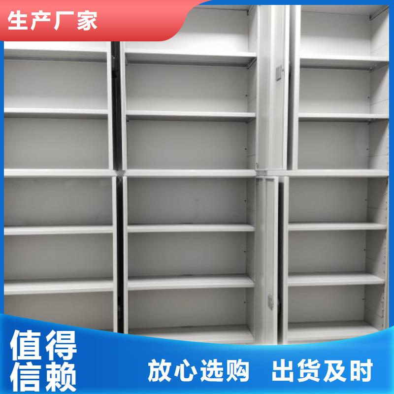 厂家哪家好【鑫康】档案移动密集柜