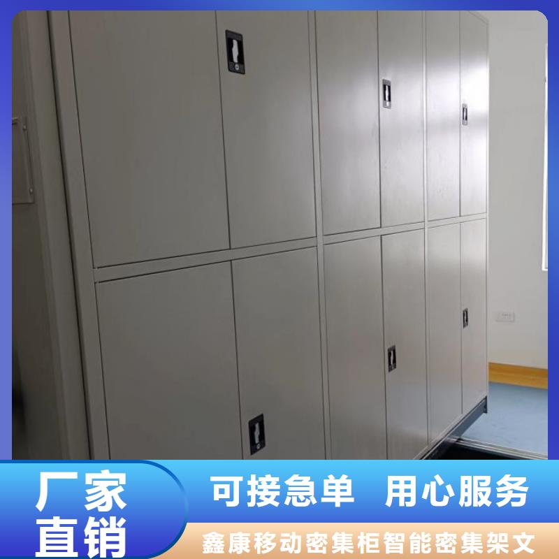 销售专卖【鑫康】综合档案管理密集柜