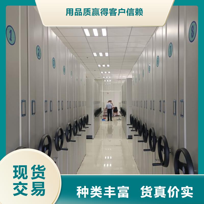 客户为先【鑫康】手动移动档案柜