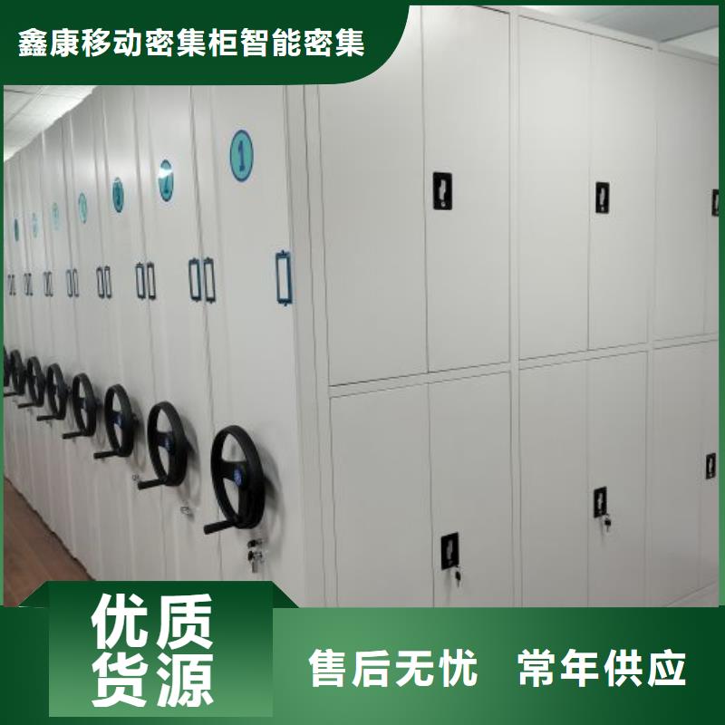 欢迎询价【鑫康】档案室轨道文件柜