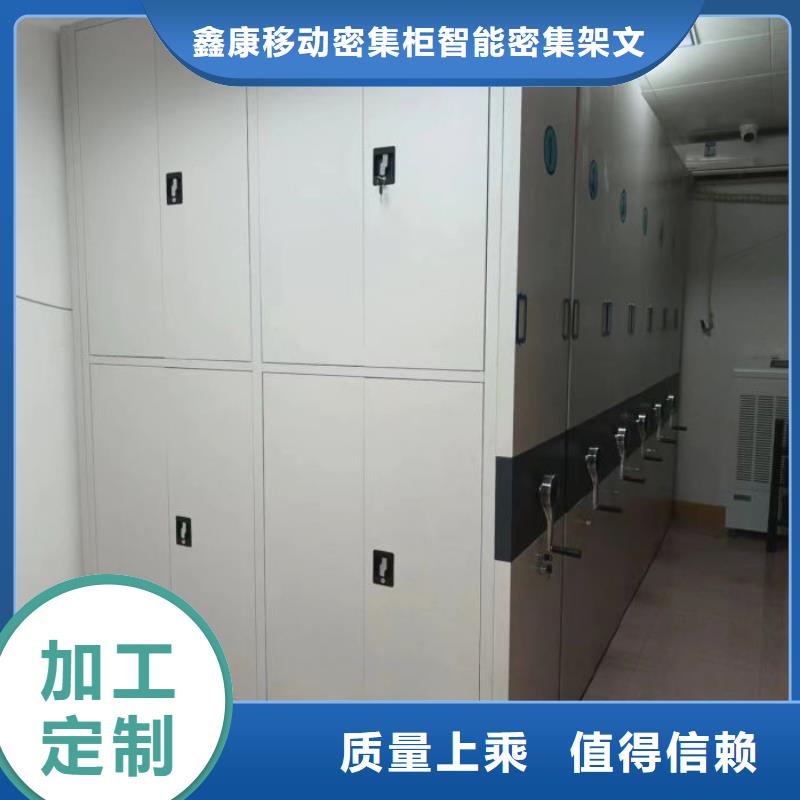 拆装档案保管密集柜实体生产厂家