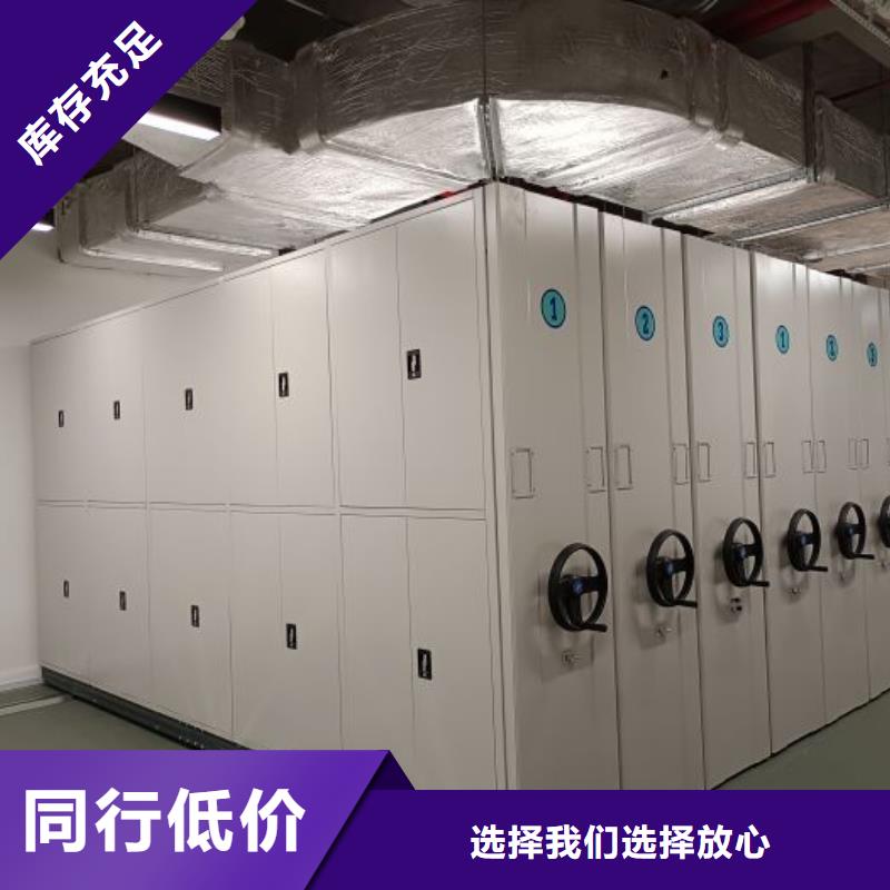 厂家供货【凯美】档案文件密集架