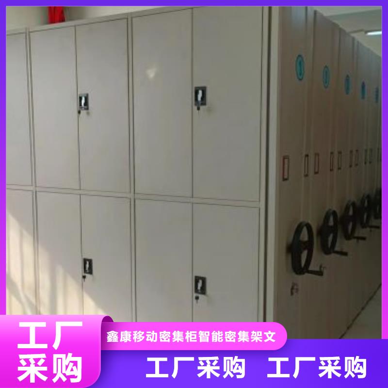 质保十年【鑫康】直列式移动密集架