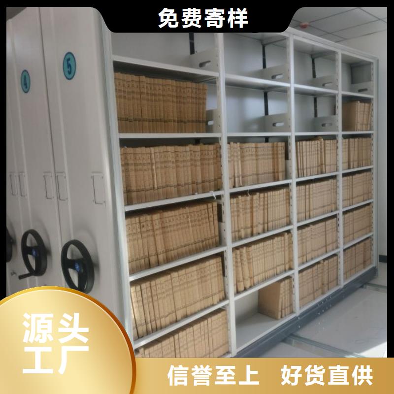 施工队伍【鑫康】用手摇动的密集柜