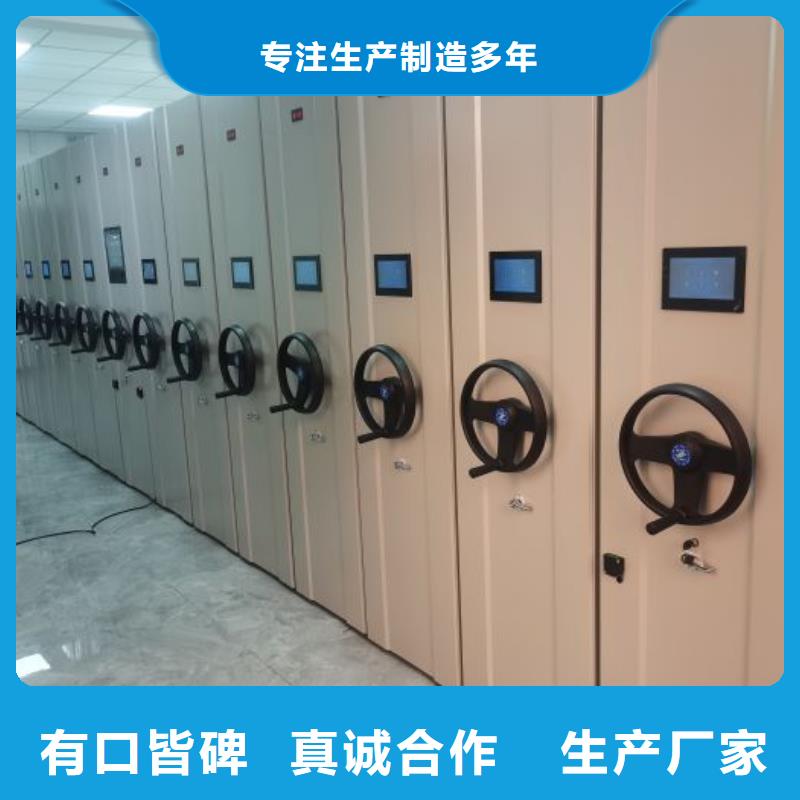 图文并茂【鑫康】单证档案密集架