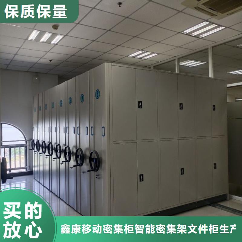 哪家便宜【鑫康】档案资料密集柜