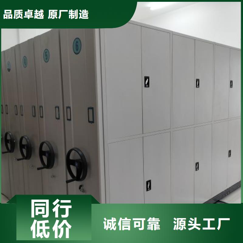 方便顾客【鑫康】档案资料室密集柜
