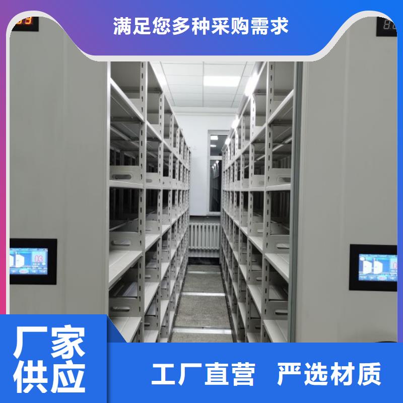 新的满意【鑫康】手动凭证密集架