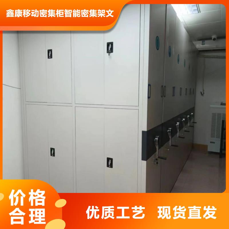 平等互利【鑫康】移动密集文件柜
