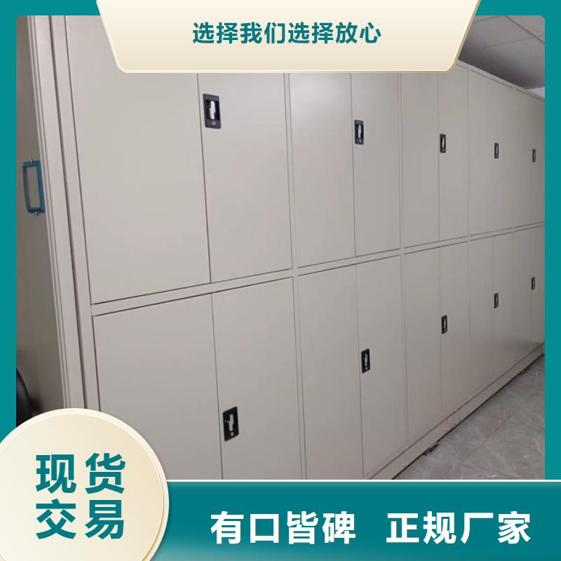 平等互利【鑫康】移动密集文件柜