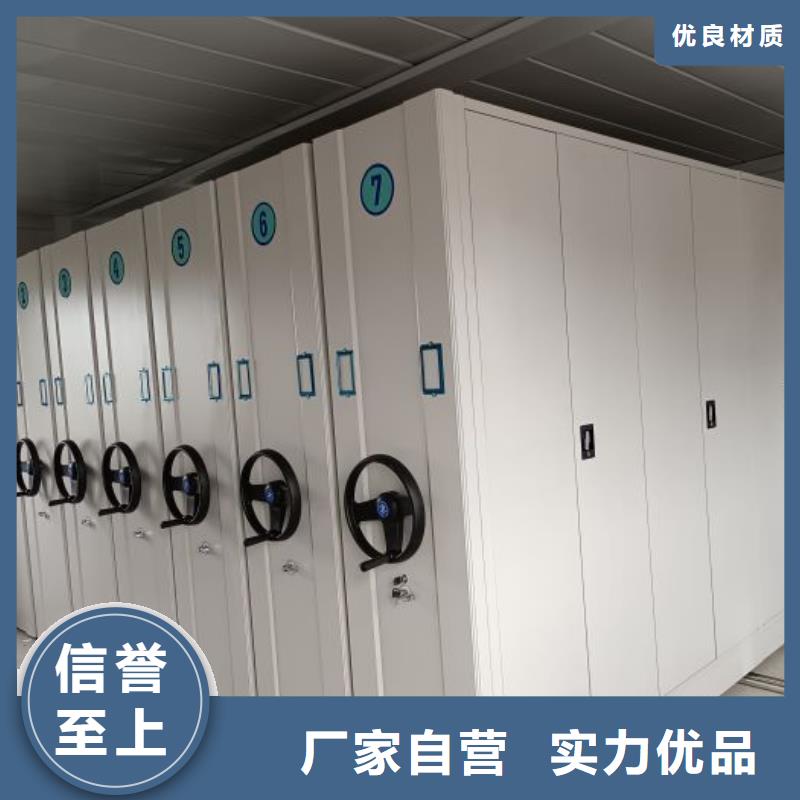 沟通合作【鑫康】密集型活动档案柜
