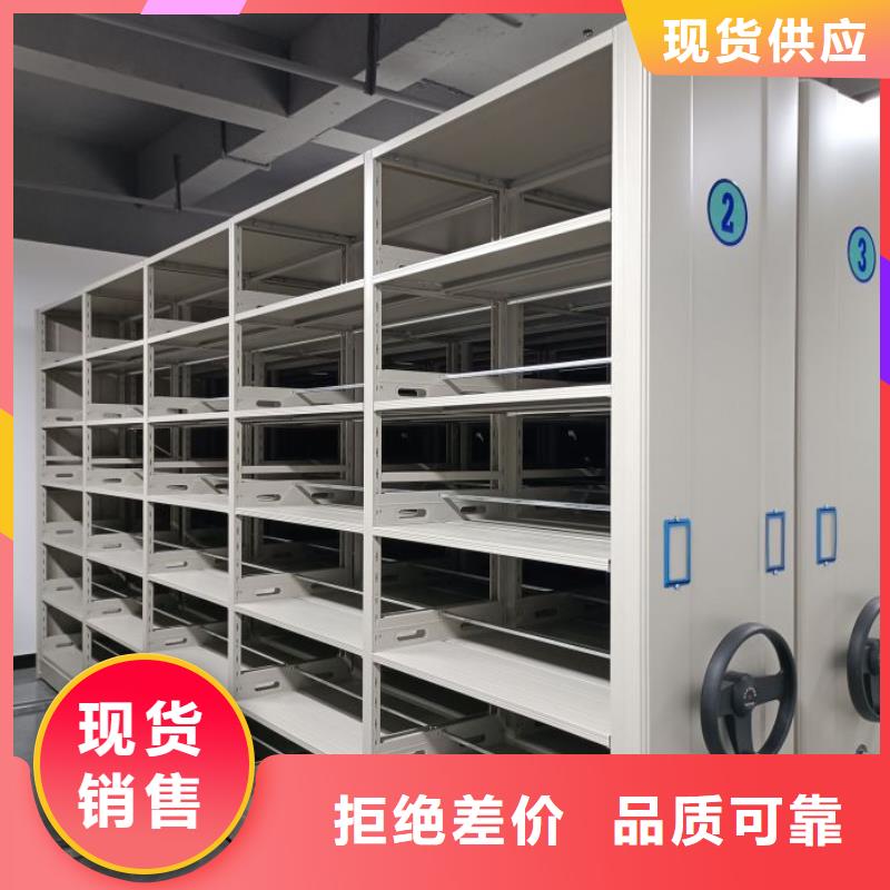 沟通合作【鑫康】密集型活动档案柜