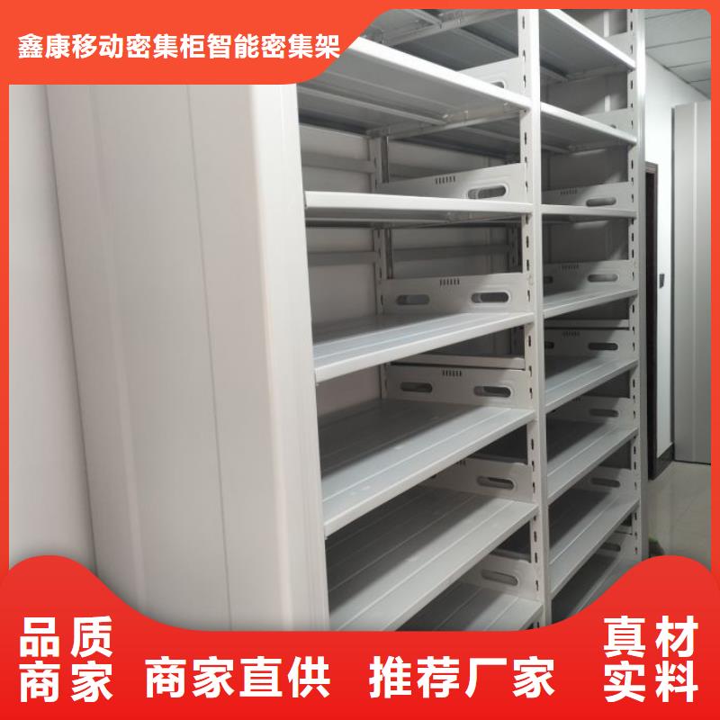 施工方案【鑫康】异型密集柜定做