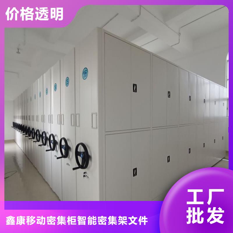 实力厂家【鑫康】移动式密集档案橱