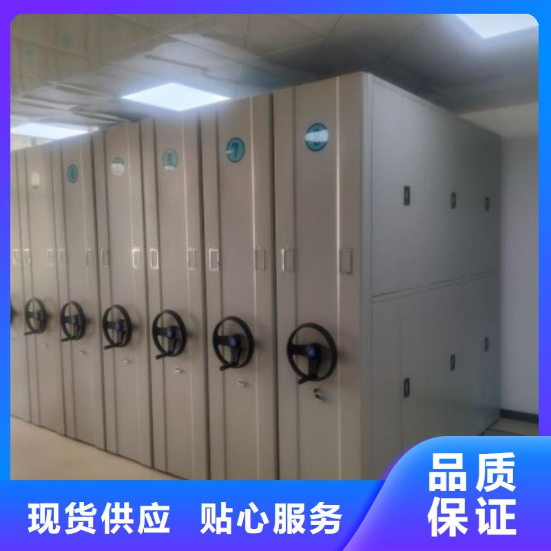 有现货的【鑫康】密集档案架