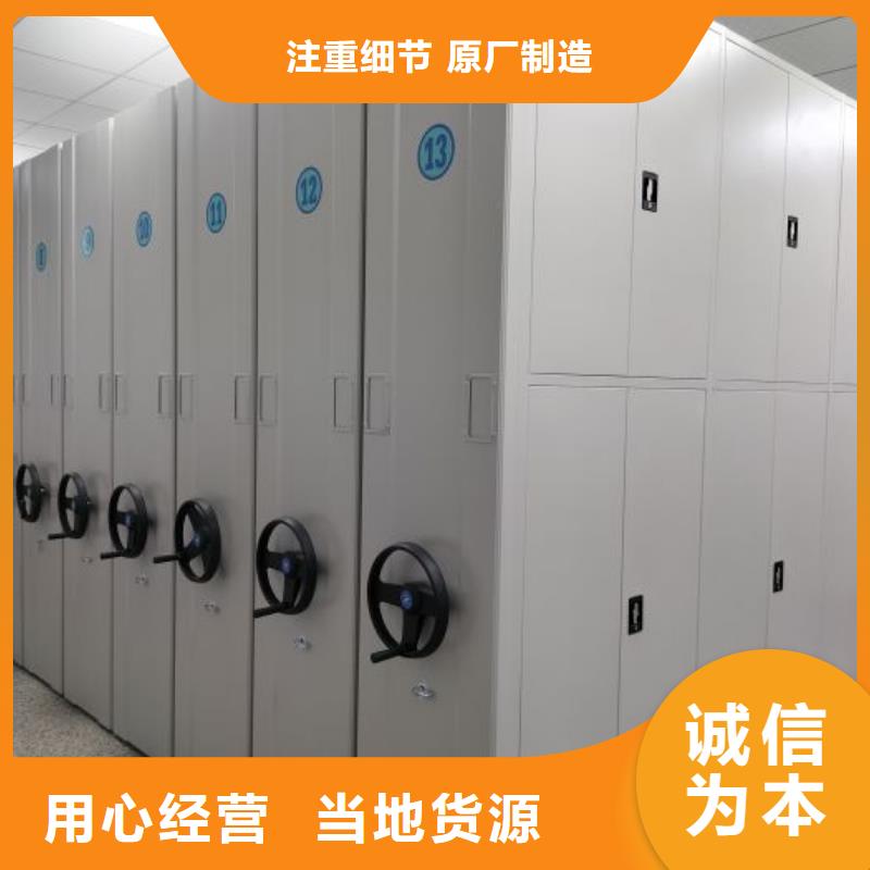 平等互利【鑫康】移动密集文件柜