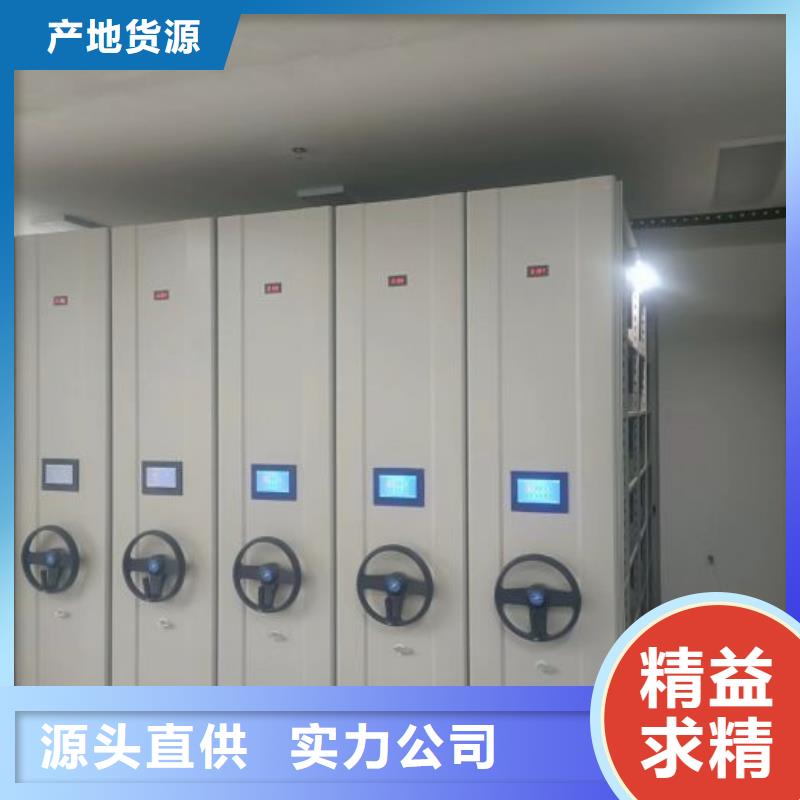 平等互利【鑫康】移动密集文件柜