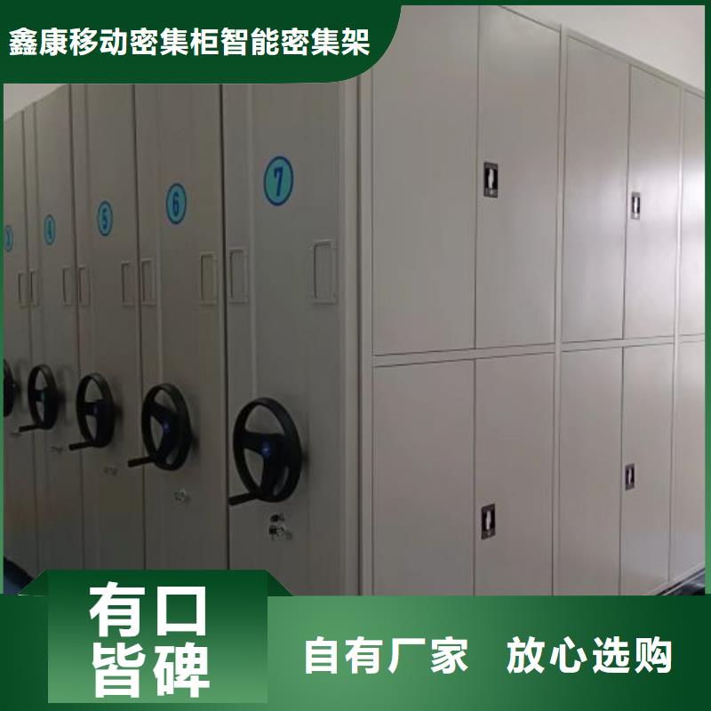 技术服务【鑫康】圆盘式手动密集柜