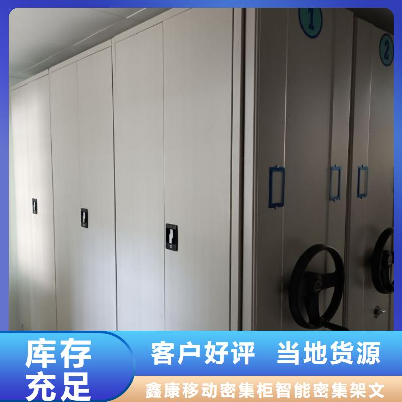 厂家欢迎来电【鑫康】箱式档案密集柜