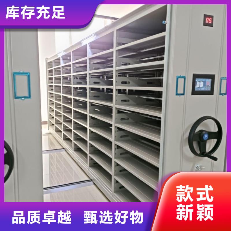 技术争先【鑫康】密集架档案密集柜