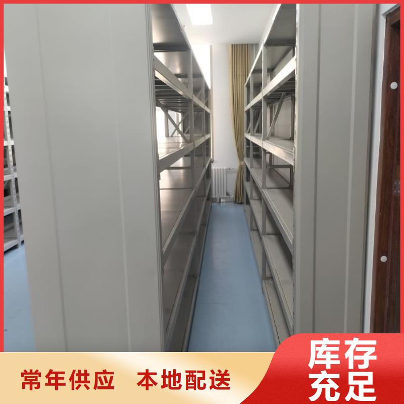 优质供应商【鑫康】档案密集架
