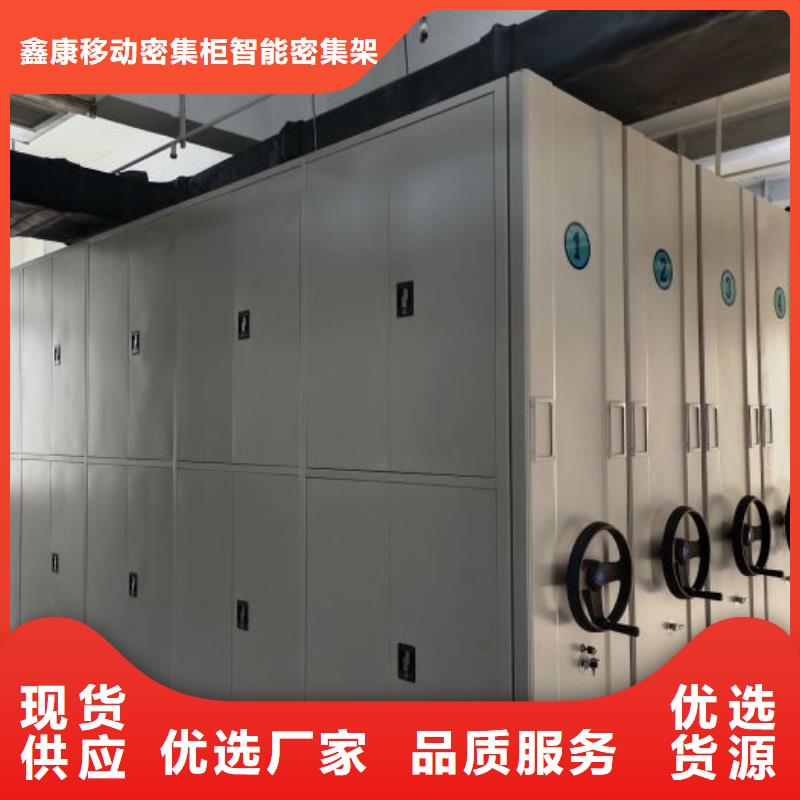 实力厂商<鑫康>支持定制的移动密集文件柜生产厂家