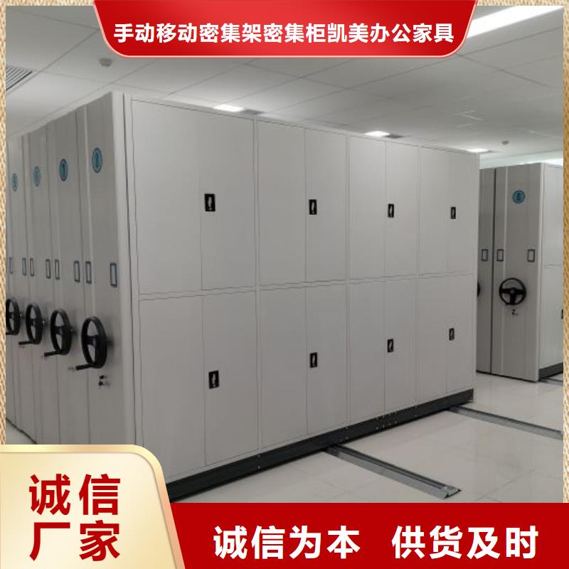 用户至上【凯美】移动智能档案柜