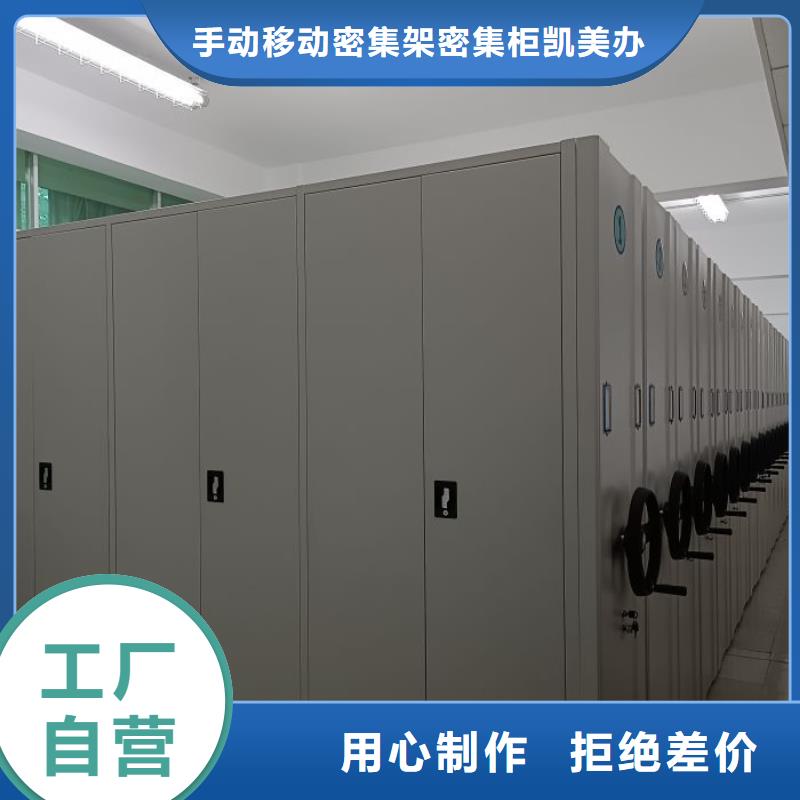方便顾客【凯美】箱式档案密集柜