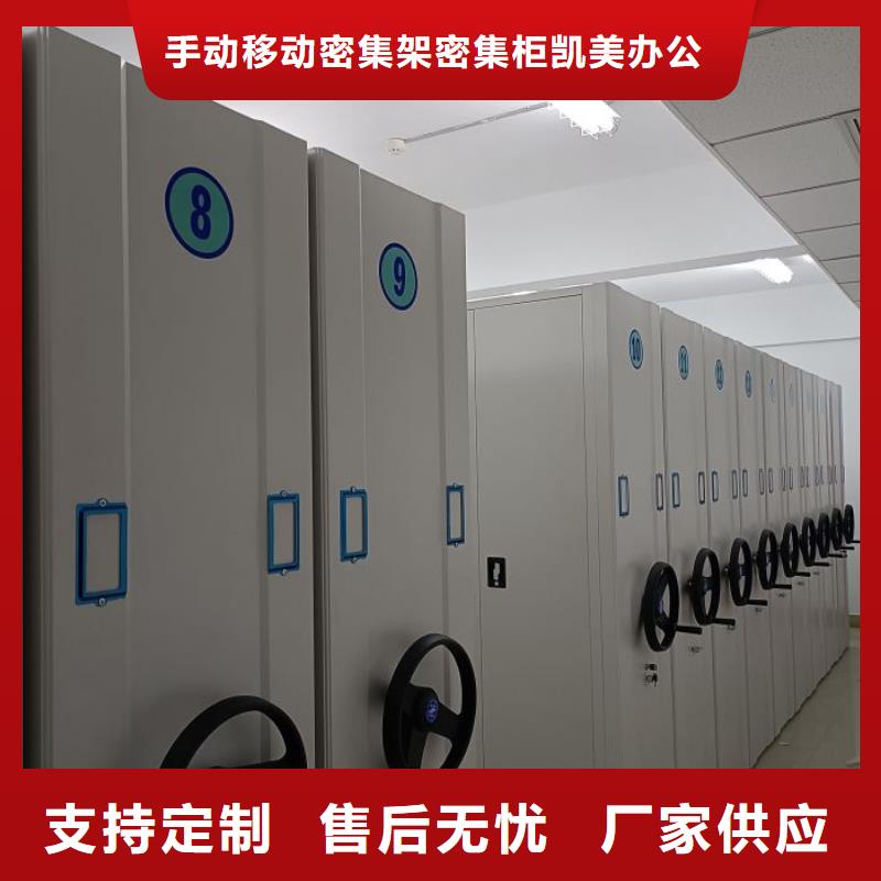 诚信立足【凯美】密闭式密集架