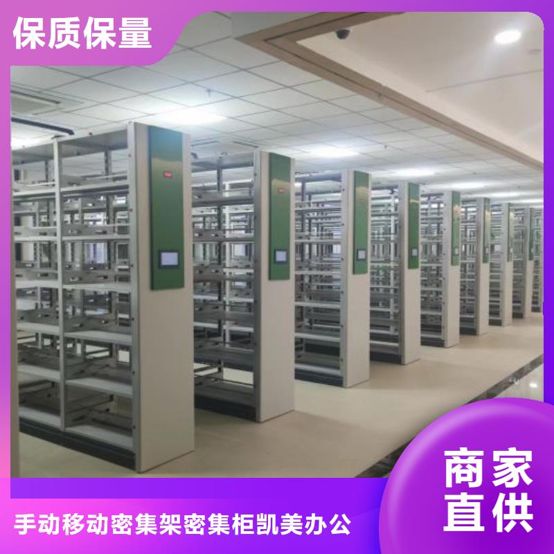 产品特性和使用方法【凯美】自动选层柜