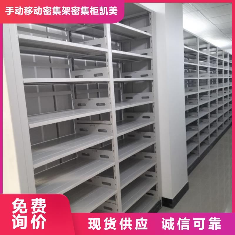 技术咨询【凯美】实物留样密集柜