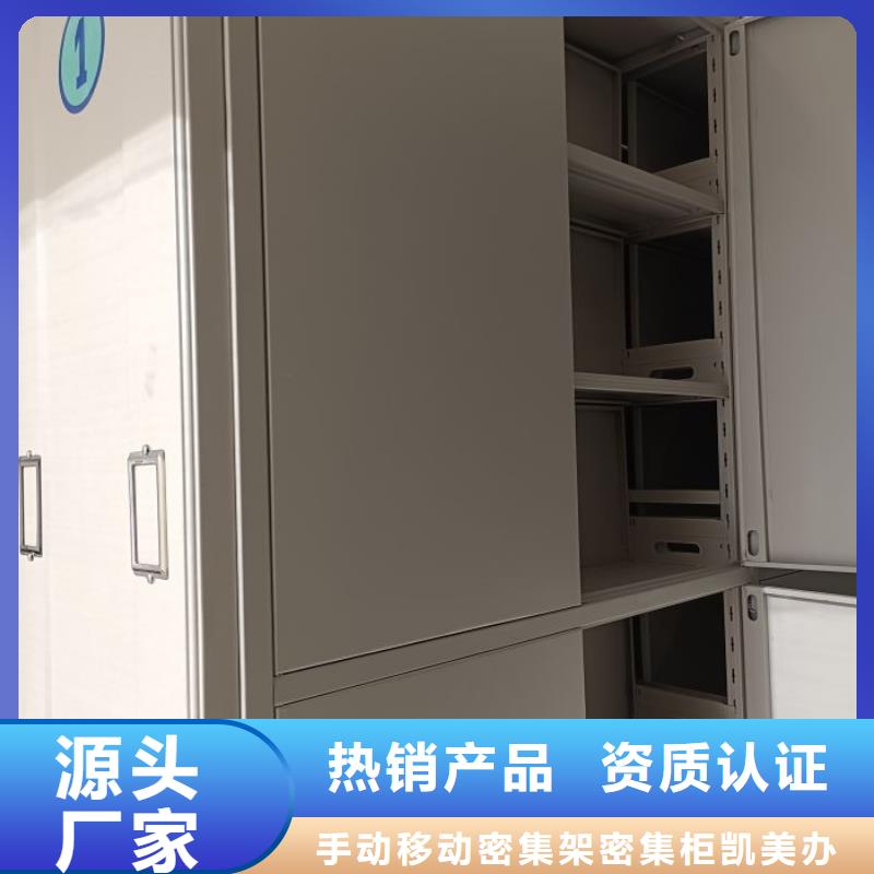 敬请来电【凯美】摇把式手动密集架