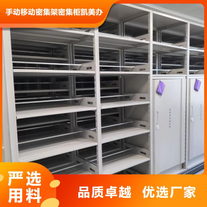 欢迎访问【凯美】综合档案密集架