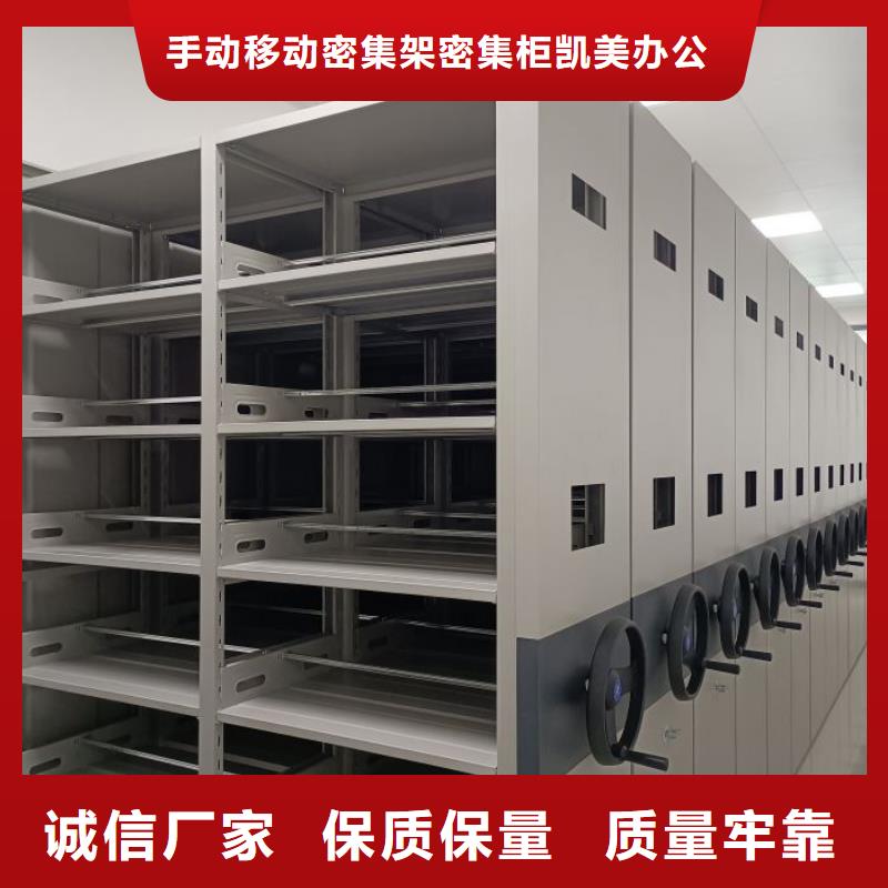 诚信立足【凯美】密闭式密集架