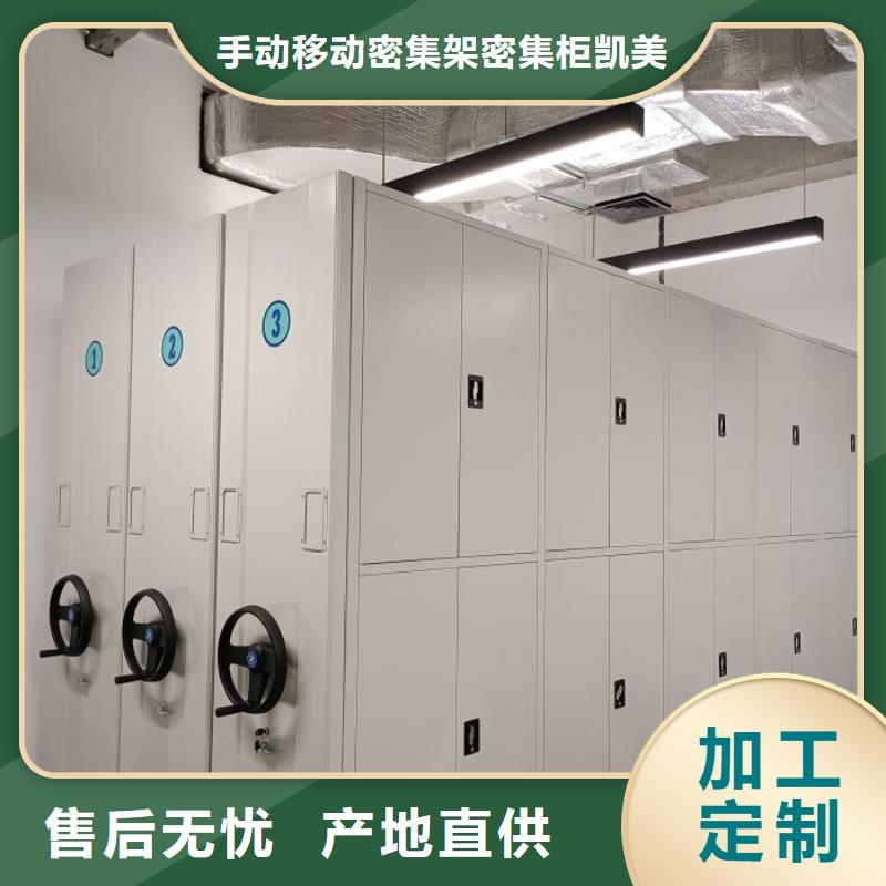 用户至上【凯美】轨道密集架