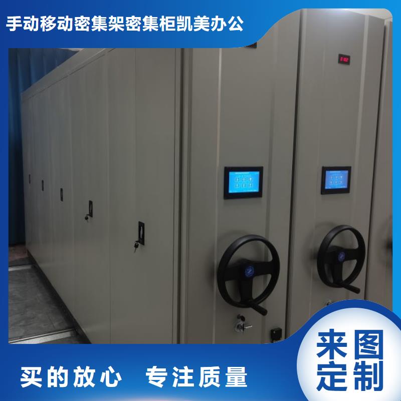 产品使用误区【凯美】手动档案密集柜