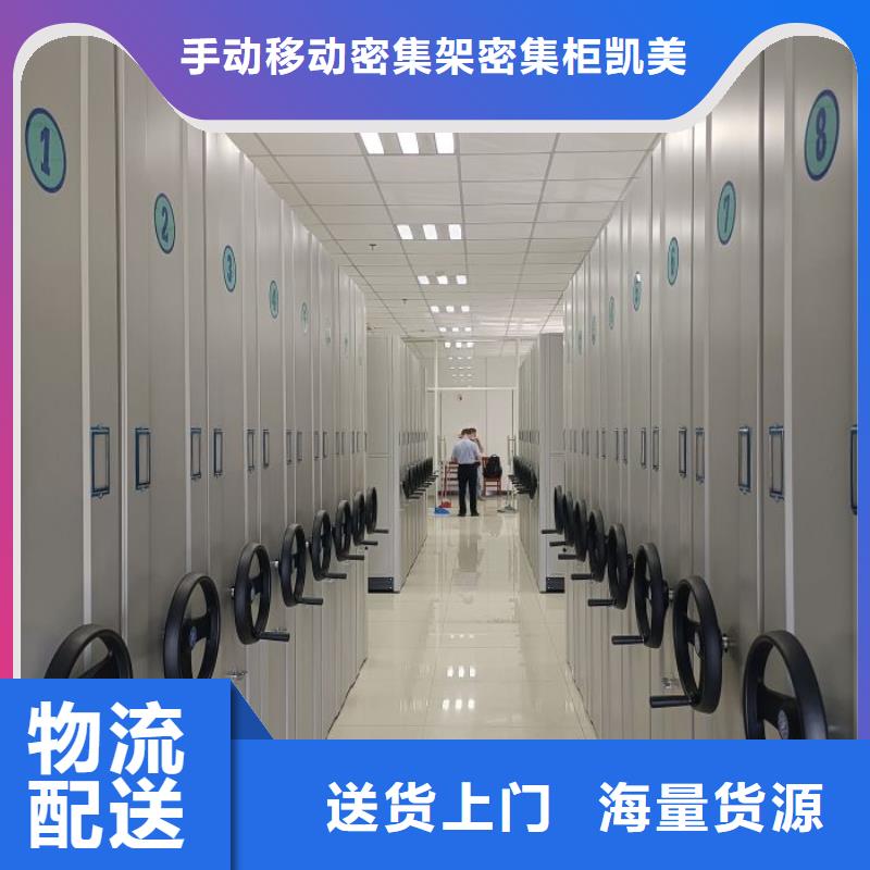 型号如何选择【凯美】底图密集柜