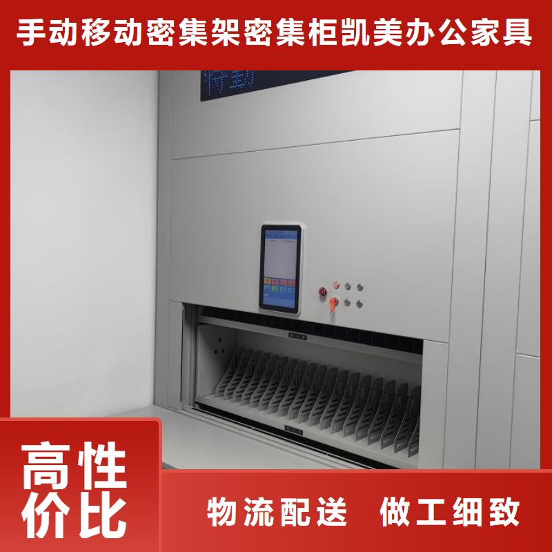 注意事项【凯美】综合档案管理密集柜
