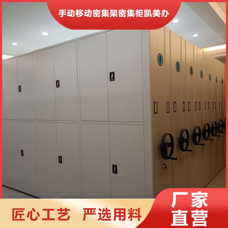产品发展趋势和新兴类别【凯美】密集型档案资料柜