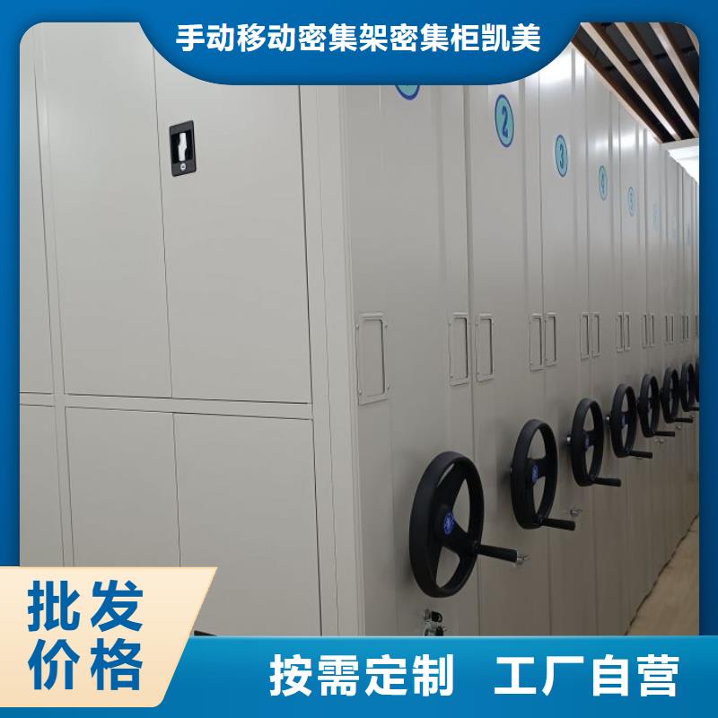 服务为先【凯美】档案室手动密集架