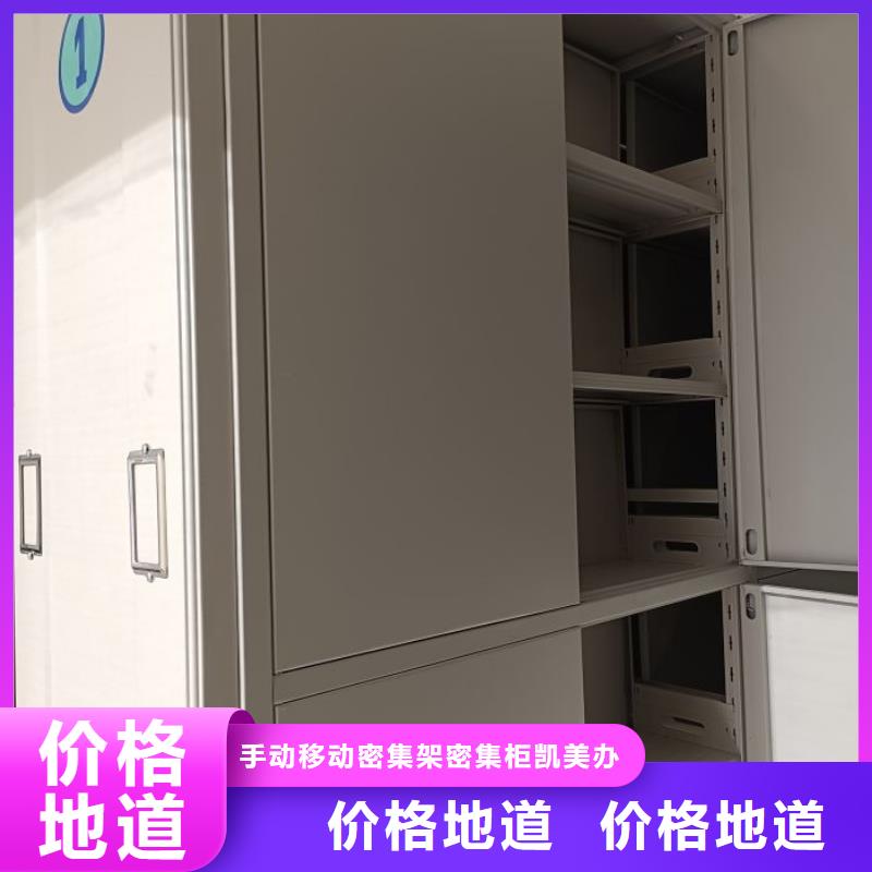 网上促销【凯美】移动档案架