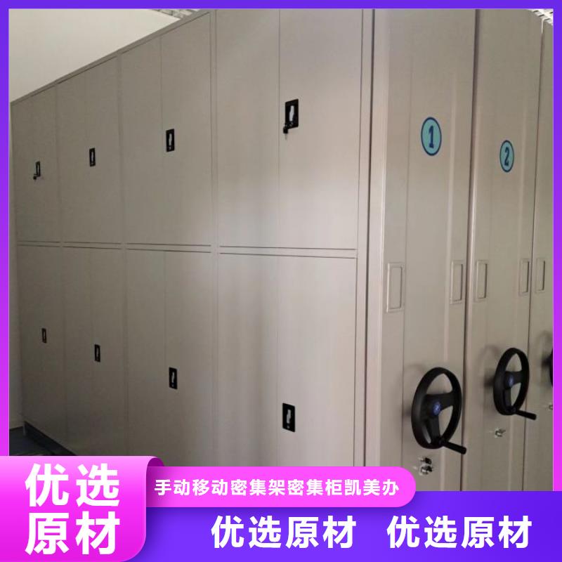 各类产品的不同点【凯美】电动档案柜
